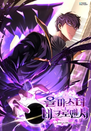 อ่านมังงะ Absolute Necromancer แปลไทย ตอนล่าสุด