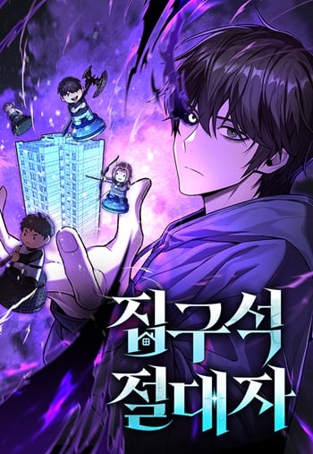 อ่านมังงะ Absolute Person in Every Corner โทษที พื้นที่นี้ห้ามออก! แปลไทย ตอนล่าสุด