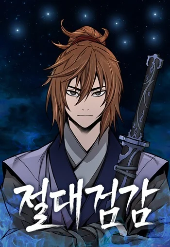 อ่านมังงะ Absolute Sword Sense เซียนสัมผัสดาบ แปลไทย ตอนล่าสุด