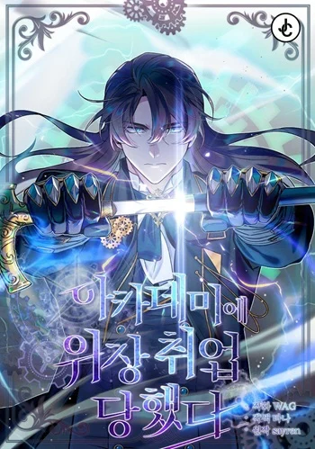 อ่านมังงะ The Academy’s Undercover Professor แปลไทย ตอนล่าสุด