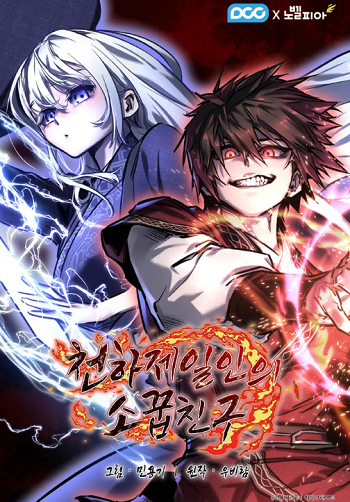 อ่านมังงะ Childhood Friend of the Zenith สหายวัยเยาว์ของข้าแข็งแกร่งที่สุดในใต้หล้า แปลไทย ตอนล่าสุด