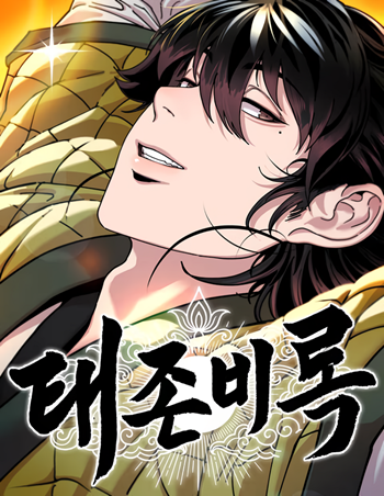 อ่านมังงะ Chronicles of the Lazy Sovereign บันทึกของราชาจอมขี้เกียจ แปลไทย ตอนล่าสุด