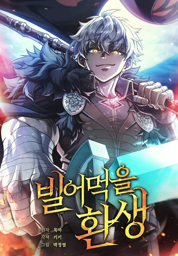 อ่านมังงะ Damn Reincarnation ชีวิตใหม่ของนักรบผู้เสียสละ แปลไทย ตอนล่าสุด