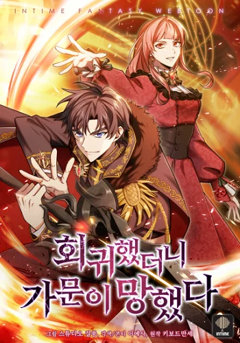 อ่านมังงะ Fallen House Ardan แปลไทย ตอนล่าสุด
