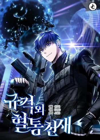 อ่านมังงะ Genius of the Unique Lineage อัจฉริยะนอกคอก แปลไทย ตอนล่าสุด