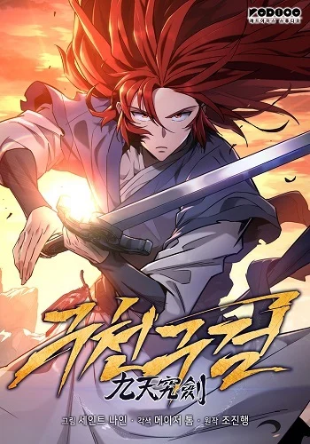 อ่านมังงะ Heavenly Inquisition Sword กระบี่พิพากษ์เก้าสวรรค์ แปลไทย ตอนล่าสุด
