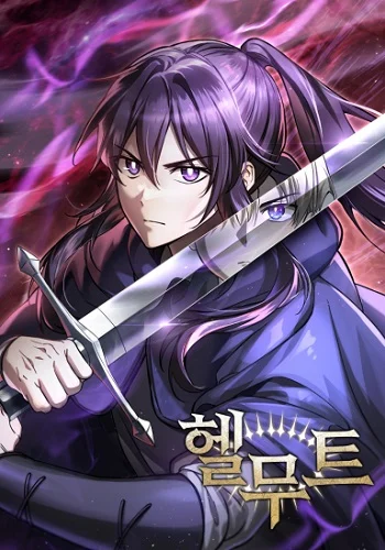 อ่านมังงะ Helmut: The Forsaken Child แปลไทย ทุกตอน - lnwมังงะ