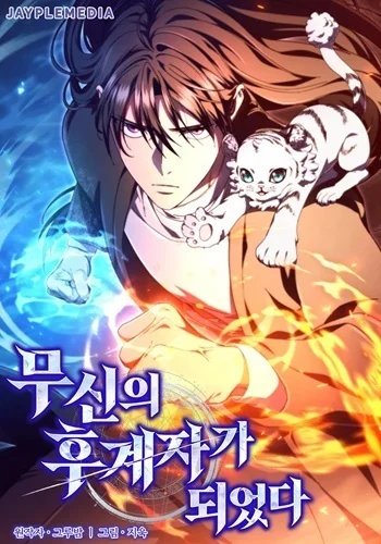 อ่านมังงะ I Became the Successor of the Martial God แปลไทย ตอนล่าสุด