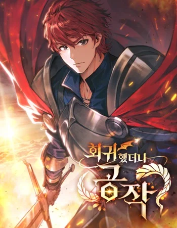 อ่านมังงะ I Regressed As The Duke เกิดใหม่ในร่างดยุก แปลไทย ตอนล่าสุด