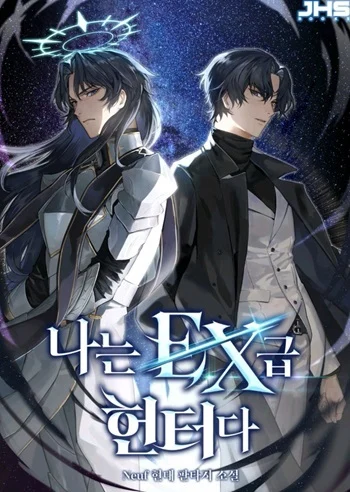 อ่านมังงะ I’m an Ex-class Hunter ผมคือฮันเตอร์คลาส EX แปลไทย ตอนล่าสุด