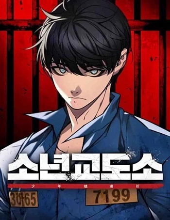อ่านมังงะ Juvenile Prison เยาวชนคนคุก แปลไทย ตอนล่าสุด