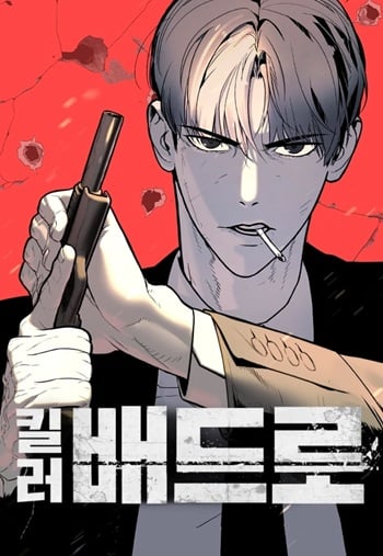 อ่านมังงะ Killer Peter ปีเตอร์โคตรนักฆ่า แปลไทย ตอนล่าสุด