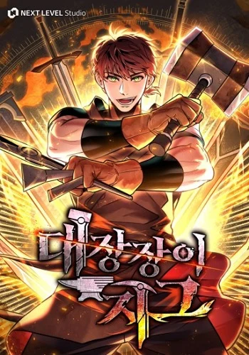 อ่านมังงะ Legendary Blacksmith’s Vengeance แปลไทย ตอนล่าสุด