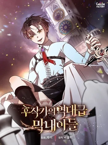 อ่านมังงะ Legendary Youngest Son of the Marquis House แปลไทย ตอนล่าสุด