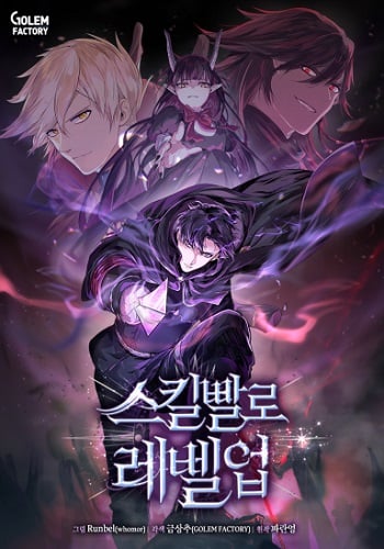 อ่านมังงะ Level Up with Skills เลเวลอัปด้วยสกิลขั้นเทพ แปลไทย ทุกตอน - lnwมังงะ