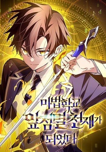 อ่านมังงะ Magic Academy’s Genius Blinker ฉันกลายเป็นอัจฉริยะการบลิ๊งค์ในสถาบันเวทมนตร์ แปลไทย ทุกตอน - lnwมังงะ