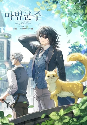 อ่านมังงะ Magic Lord เจ้าแห่งเวทมนตร์ แปลไทย ทุกตอน - lnwมังงะ