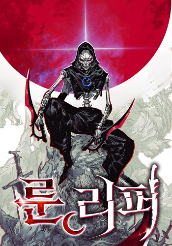 อ่านมังงะ Moon Slayer (I’m The Boss in Magic Moon) แปลไทย ตอนล่าสุด