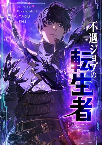 อ่านมังงะ My Passive Skills Are Invincible จุติอีกครั้ง พร้อมสกิลติดตัวไร้เทียมทาน แปลไทย ทุกตอน - lnwมังงะ