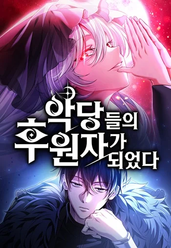 อ่านมังงะ Raising Villains the Right Way ฉันกลายเป็นผู้สนับสนุนของเหล่าตัวร้าย แปลไทย ตอนล่าสุด