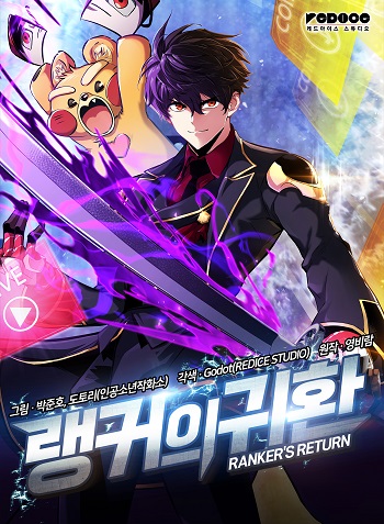 อ่านมังงะ Ranker’s Return การกลับมาของแรงเกอร์ แปลไทย ทุกตอน - lnwมังงะ