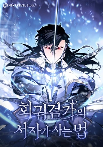 อ่านมังงะ Regressing as the Reincarnated Bastard of the Sword Clan แปลไทย ตอนล่าสุด