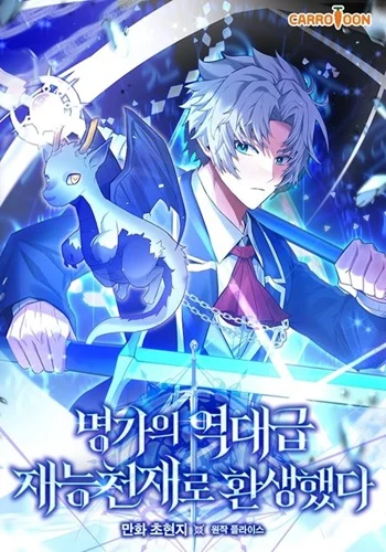 อ่านมังงะ Reincarnated as a Genius Prodigy of a Prestigious Family แปลไทย ทุกตอน - lnwมังงะ