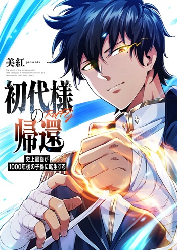 อ่านมังงะ Return of the First Patriarch: The Strongest Reincarnates into His Descendant 1000 Years Later การกลับมาของบรรพชนรุ่นแรก: จอมยุทธ์ผู้แข็งแกร่งที่สุดกลับชาติมาเกิดเป็นทายาทในอีกพันปีต่อมา แปลไทย ตอนล่าสุด
