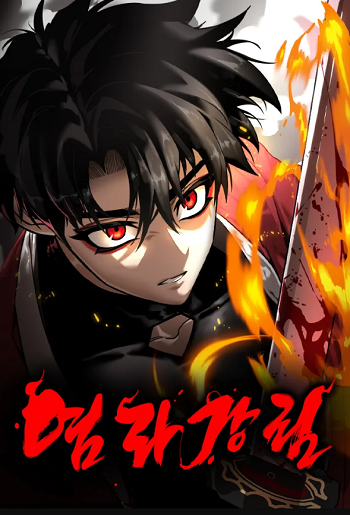 อ่านมังงะ Reincarnation Path of The Underworld King ยอมรา ผู้พิพากษาจากนรก แปลไทย ตอนล่าสุด