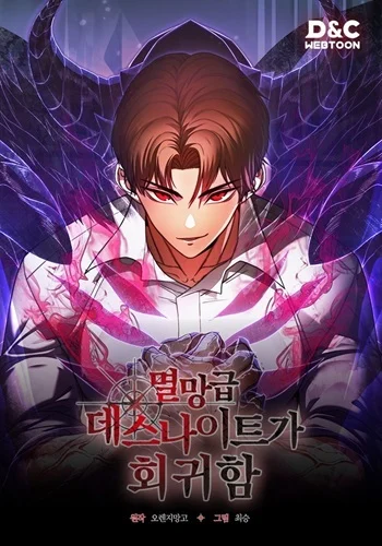 อ่านมังงะ Return of the Apocalypse-Class Death Knight เดธไนท์ระดับหายนะหวนคืนสู่อดีต แปลไทย ตอนล่าสุด