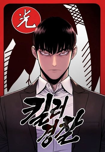 อ่านมังงะ Return of the Bloodthirsty Police ตำรวจนักฆ่า แปลไทย ทุกตอน - lnwมังงะ