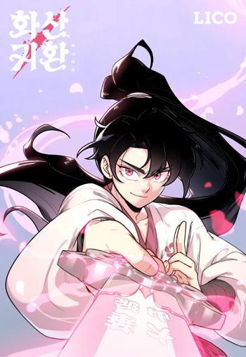 อ่านมังงะ Return of the Flowery Mountain Sect หวนคืนสู่ฮวาซาน แปลไทย ตอนล่าสุด