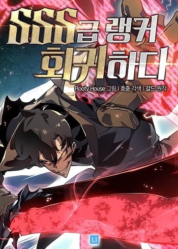 อ่านมังงะ Return of the SSS-Class Ranker แปลไทย ตอนล่าสุด