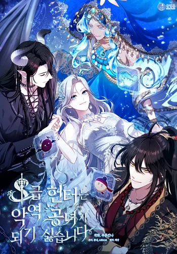 อ่านมังงะ S-Class Hunter Doesn’t Want to Be a Villainous Princess แปลไทย ตอนล่าสุด