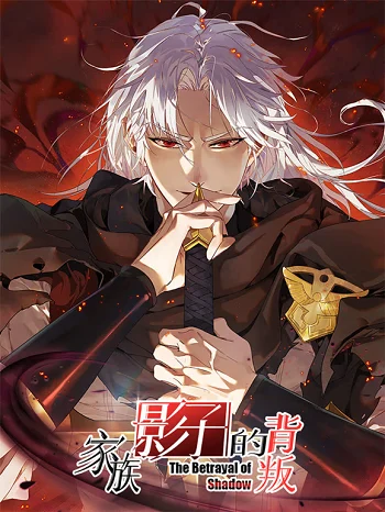 อ่านมังงะ Shadow’s Resurgence การกลับมาของเงาที่แข็งแกร่งที่สุด แปลไทย ตอนล่าสุด