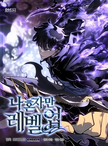 อ่านมังงะ Solo Leveling โซโล่เลเวลลิ่ง แปลไทย ตอนล่าสุด