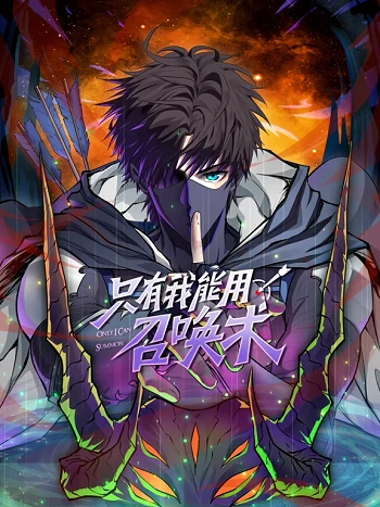 อ่านมังงะ Sss Rank Lone Summoner แปลไทย ทุกตอน - lnwมังงะ