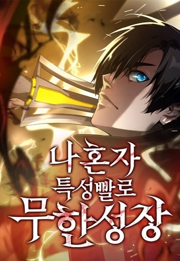 อ่านมังงะ The Boundless Necromancer นักล่าไร้ลิมิต แปลไทย ทุกตอน - lnwมังงะ