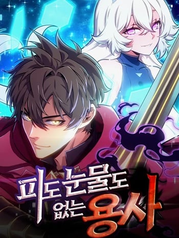 อ่านมังงะ The Cold-Blooded Warrior แปลไทย ตอนล่าสุด