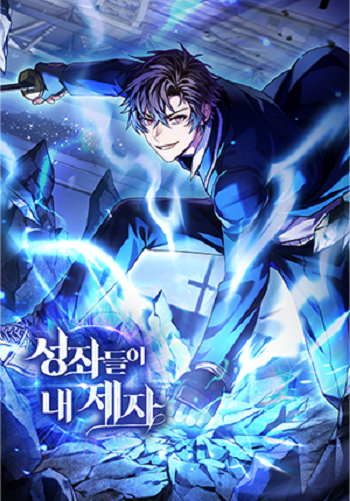 อ่านมังงะ The Constellations Are My Disciples แปลไทย ตอนล่าสุด