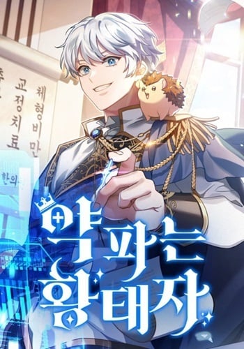 อ่านมังงะ The Crown Prince That Sells Medicine แปลไทย ตอนล่าสุด
