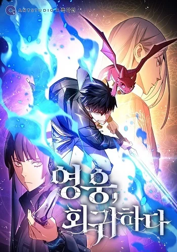 อ่านมังงะ The Hero Returns แปลไทย ทุกตอน - lnwมังงะ