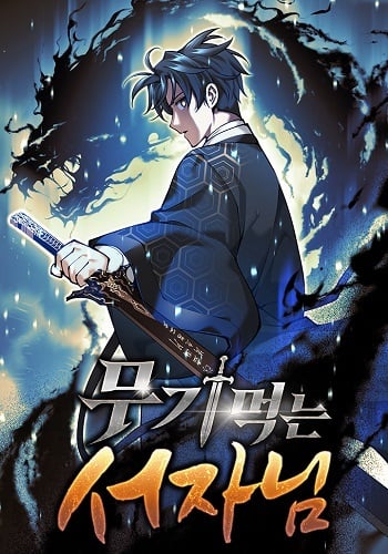 อ่านมังงะ The Illegitimate Who Devours Weapons บุตรนอกสมรส ผู้กลืนกินอาวุธ แปลไทย ทุกตอน - lnwมังงะ