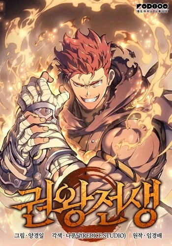 อ่านมังงะ The Indomitable Martial King แปลไทย ทุกตอน - lnwมังงะ