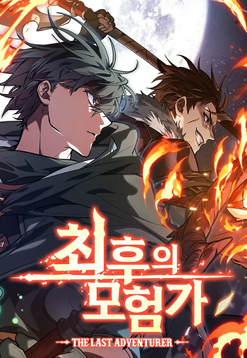 อ่านมังงะ The Last Adventurer แปลไทย ทุกตอน - lnwมังงะ