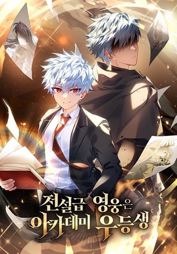 อ่านมังงะ The Legendary Hero is an Academy Honors Student วีรบุรุษในตำนานเกิดใหม่เป็นยอดอัจฉริยะแห่งสถาบัน แปลไทย ตอนล่าสุด