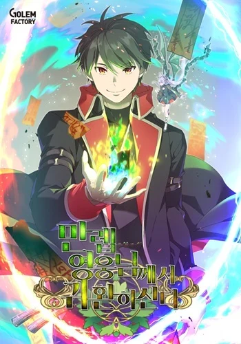 อ่านมังงะ The Max Level Hero Has Returned! การกลับมาของวีรบุรุษเวลตัน แปลไทย ตอนล่าสุด