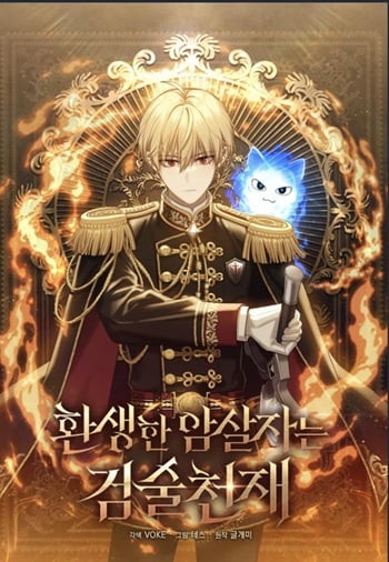 อ่านมังงะ The Reincarnated Assassin Is a Swordmaster แปลไทย ทุกตอน - lnwมังงะ