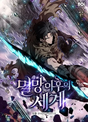 อ่านมังงะ The World After the end โลกหลังการล่มสลาย แปลไทย ตอนล่าสุด
