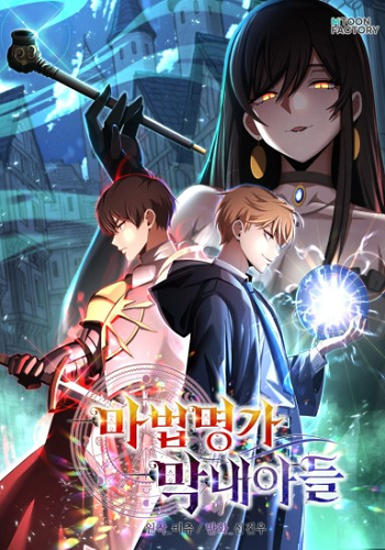 อ่านมังงะ The Youngest Son of a Magician แปลไทย ทุกตอน - lnwมังงะ